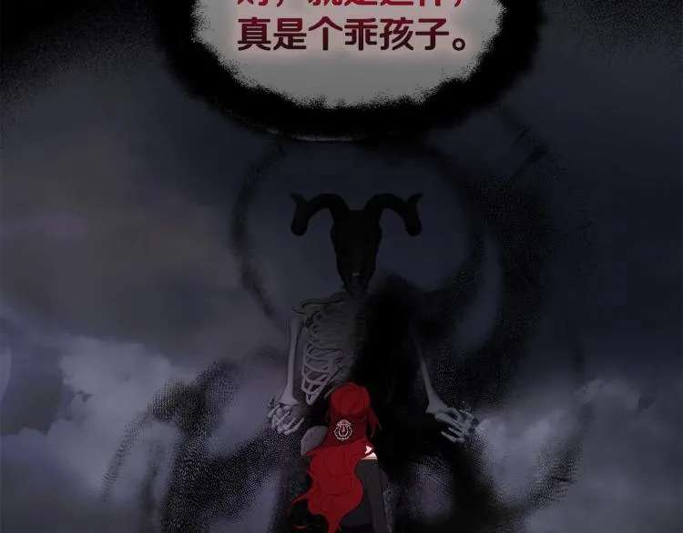 第73话 粉身碎骨 第160页