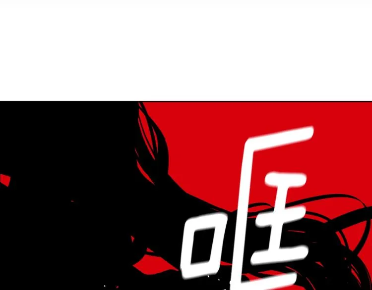 第73话 粉身碎骨 第166页