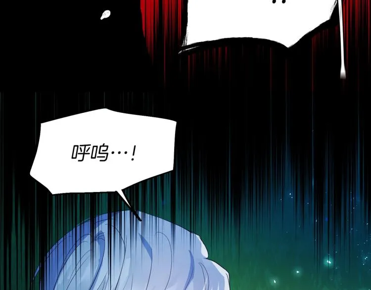 第73话 粉身碎骨 第168页