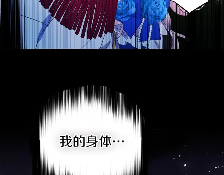 第73话 粉身碎骨 第170页