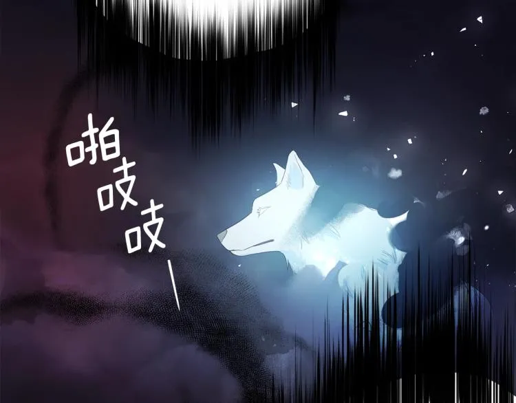 第73话 粉身碎骨 第171页