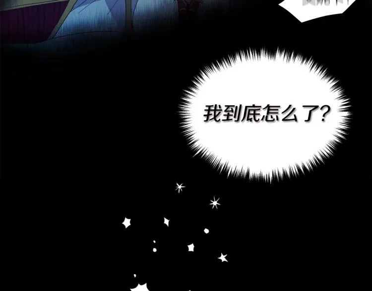 第73话 粉身碎骨 第174页