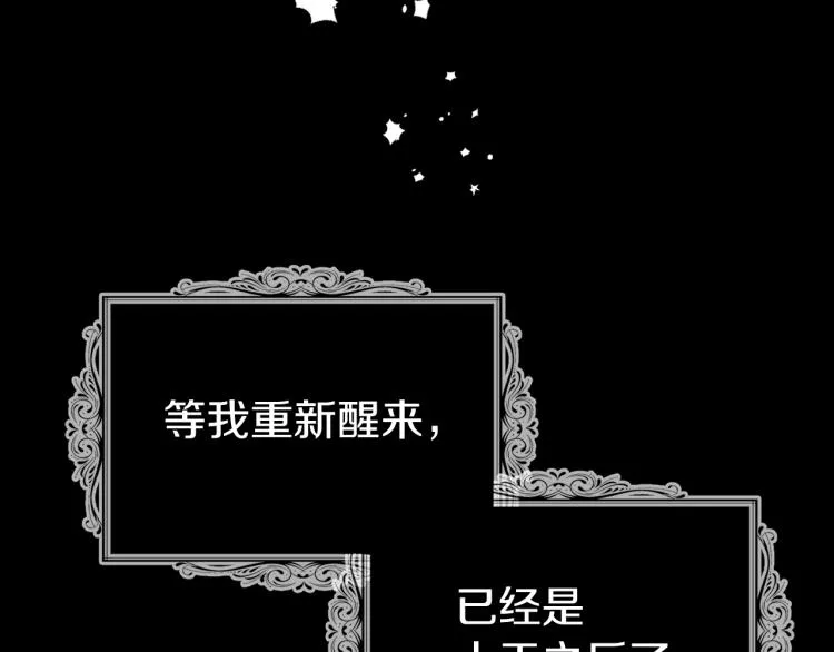 第73话 粉身碎骨 第175页