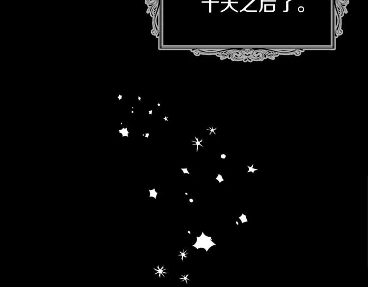 第73话 粉身碎骨 第176页