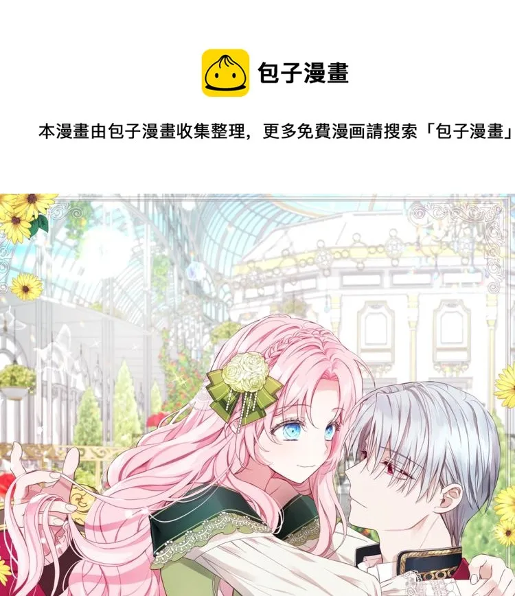 第74话 苏醒 第1页