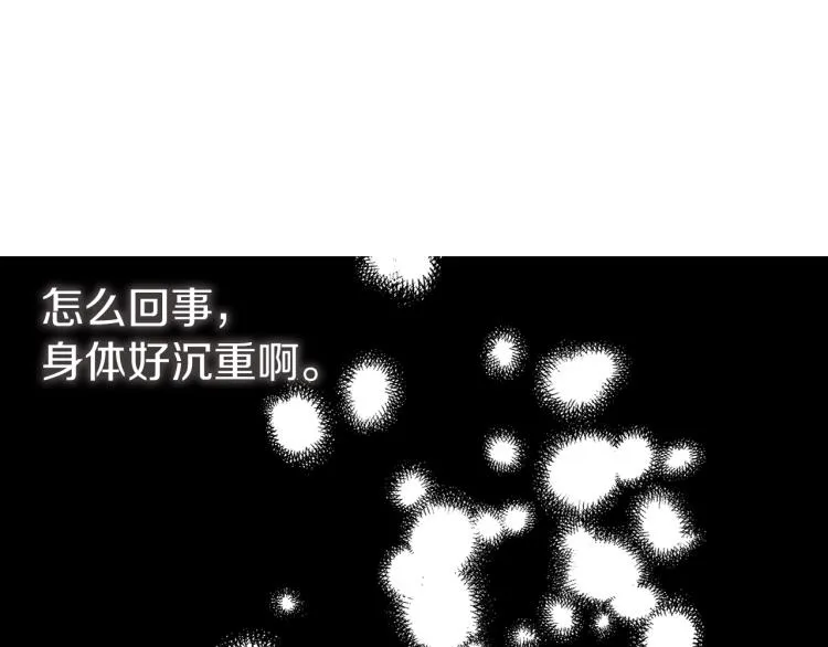 第74话 苏醒 第5页