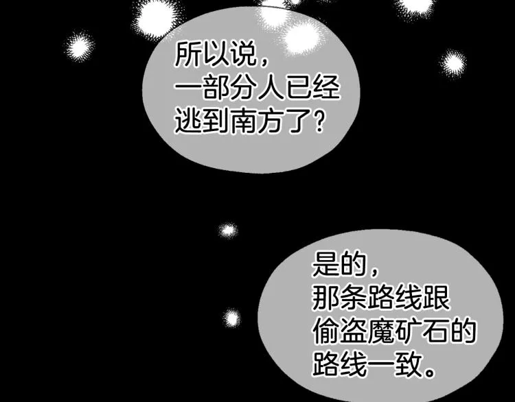 第74话 苏醒 第6页
