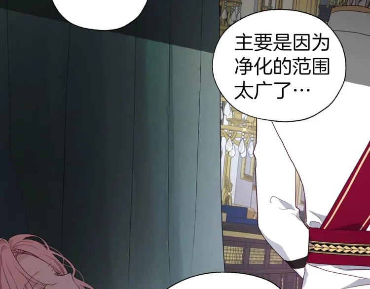 第74话 苏醒 第10页