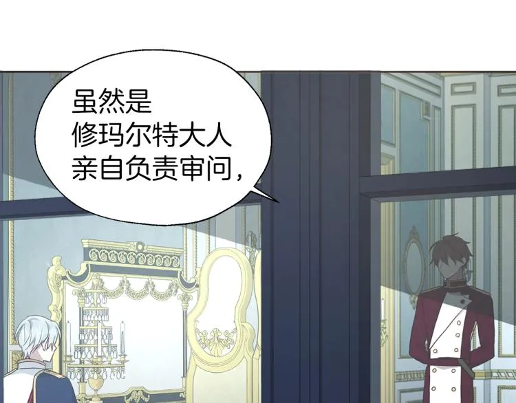 第74话 苏醒 第12页