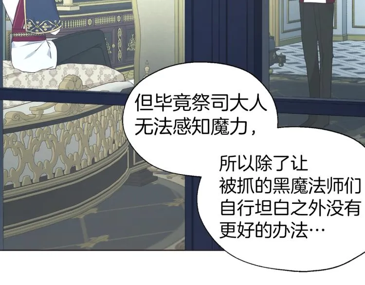第74话 苏醒 第13页