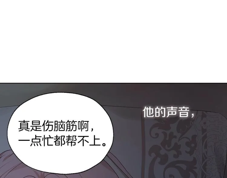 第74话 苏醒 第14页