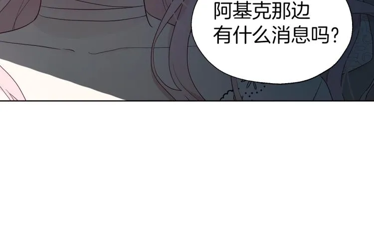 第74话 苏醒 第16页