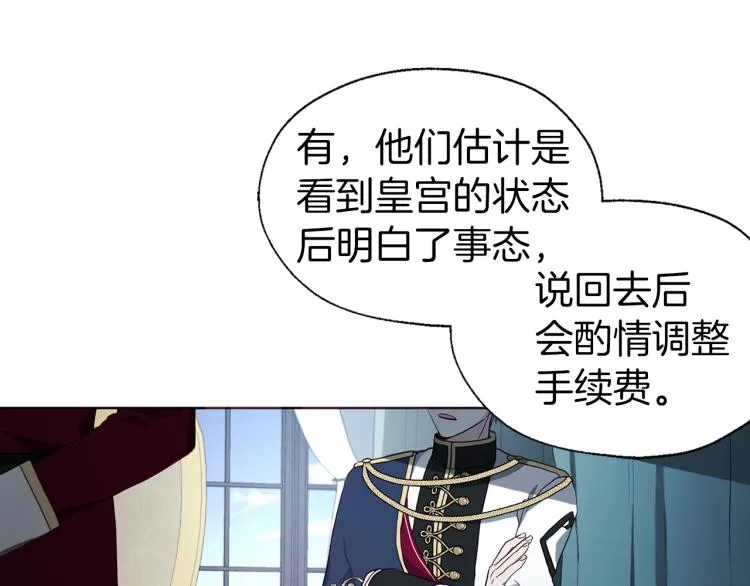 第74话 苏醒 第17页