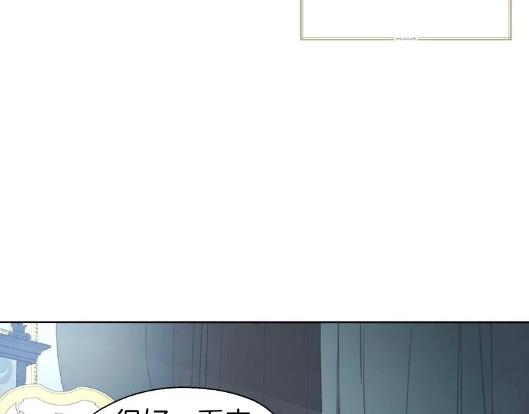 第74话 苏醒 第19页