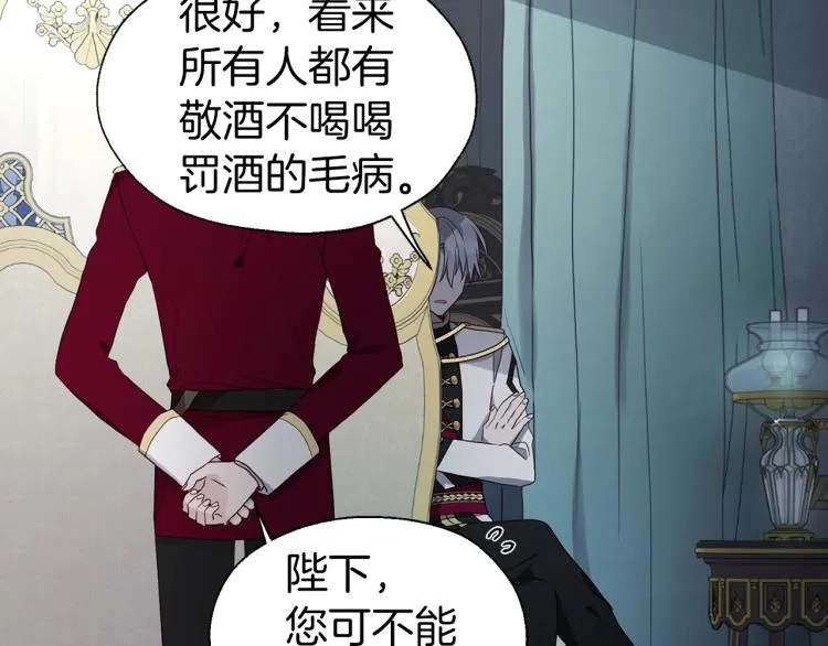第74话 苏醒 第20页