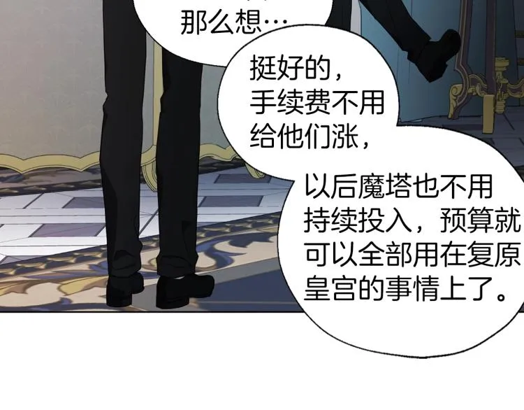 第74话 苏醒 第21页