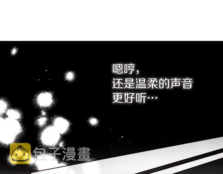 第74话 苏醒 第22页