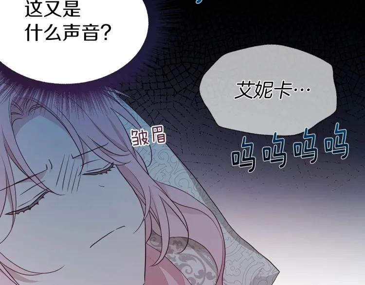 第74话 苏醒 第25页