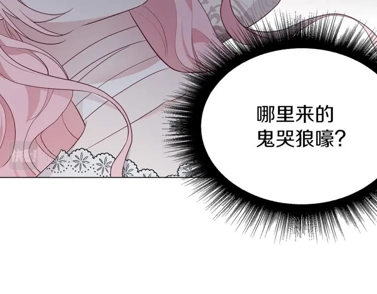第74话 苏醒 第26页
