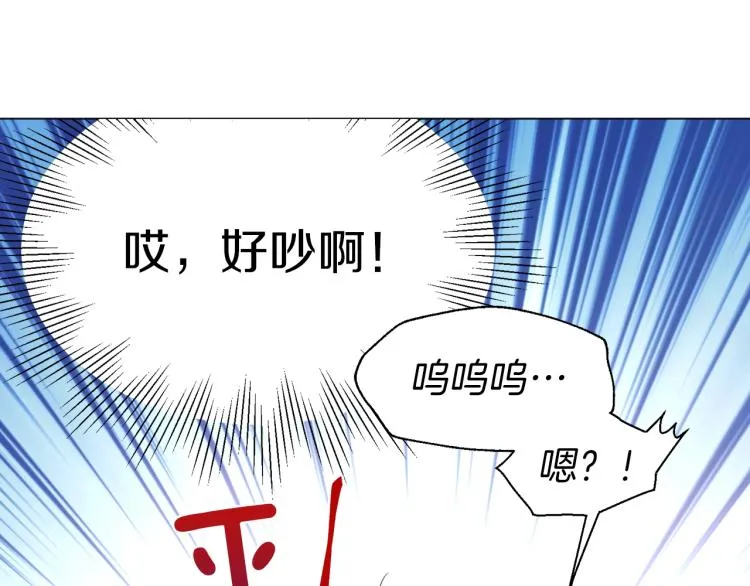 第74话 苏醒 第27页