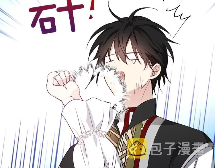 第74话 苏醒 第28页