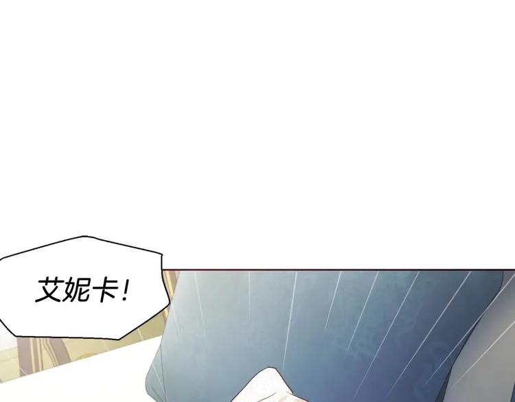 第74话 苏醒 第32页
