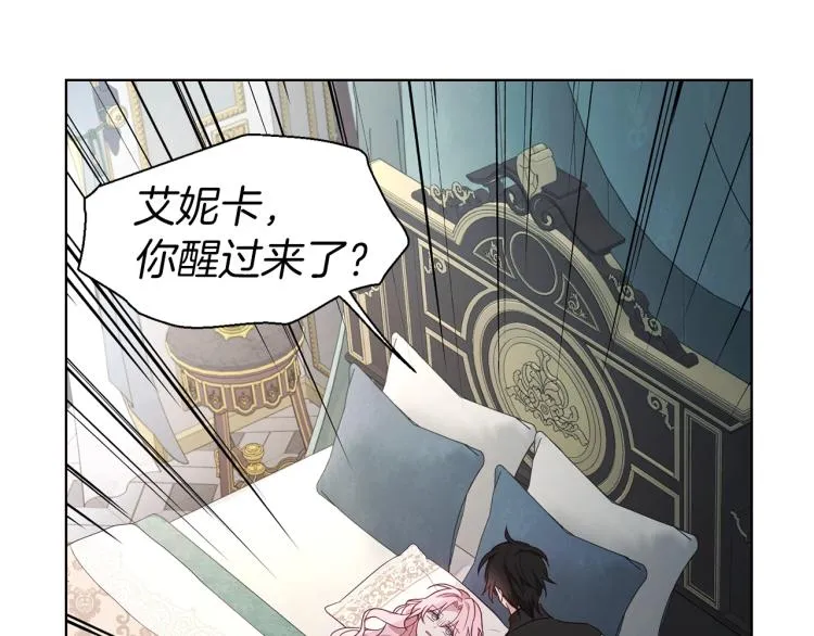 第74话 苏醒 第35页