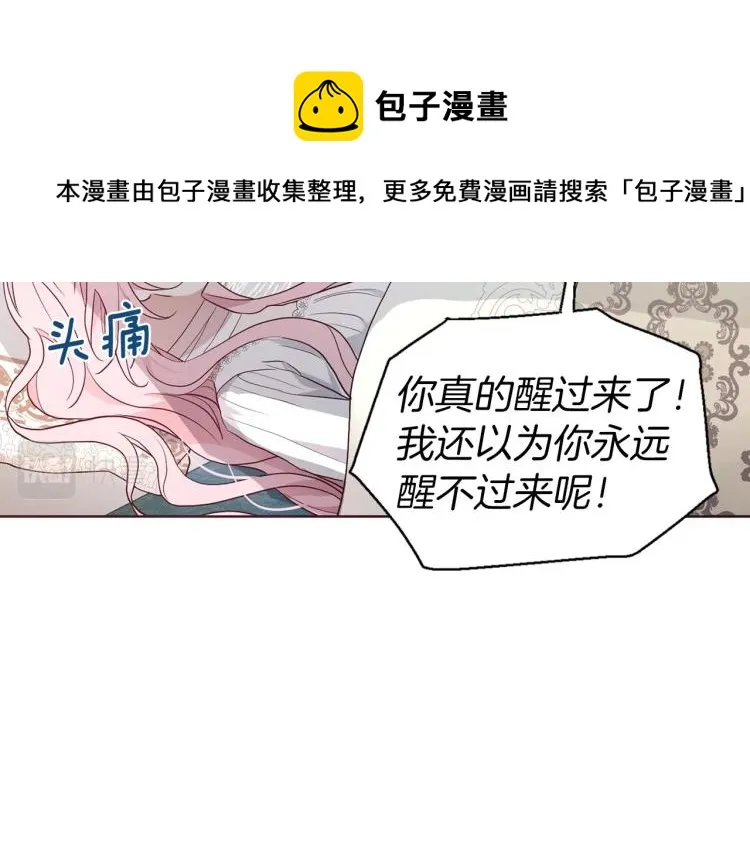第74话 苏醒 第39页