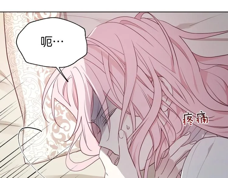 第74话 苏醒 第40页