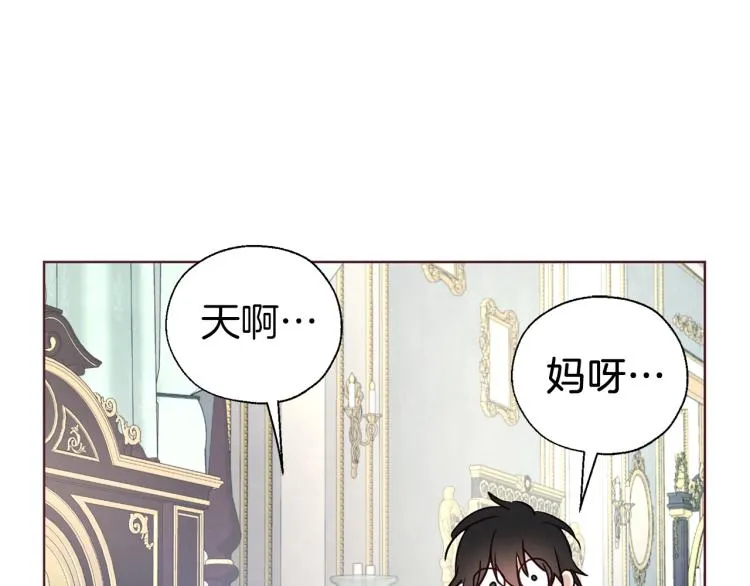 第74话 苏醒 第43页