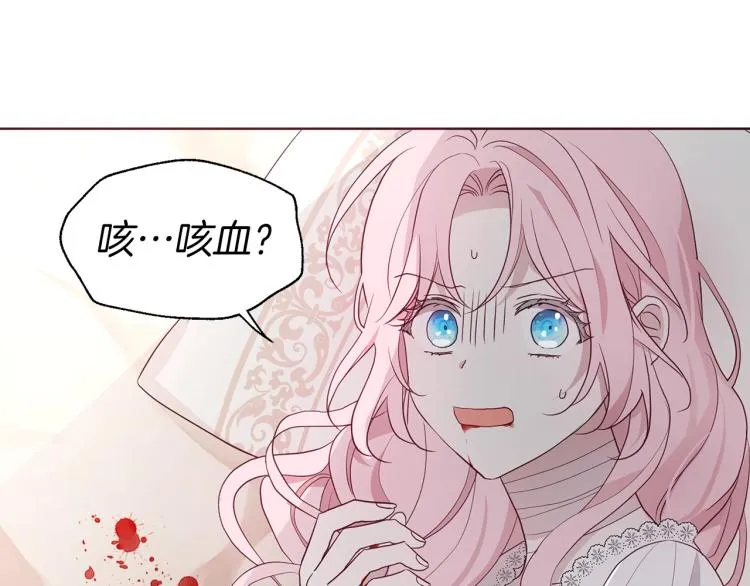 第74话 苏醒 第45页