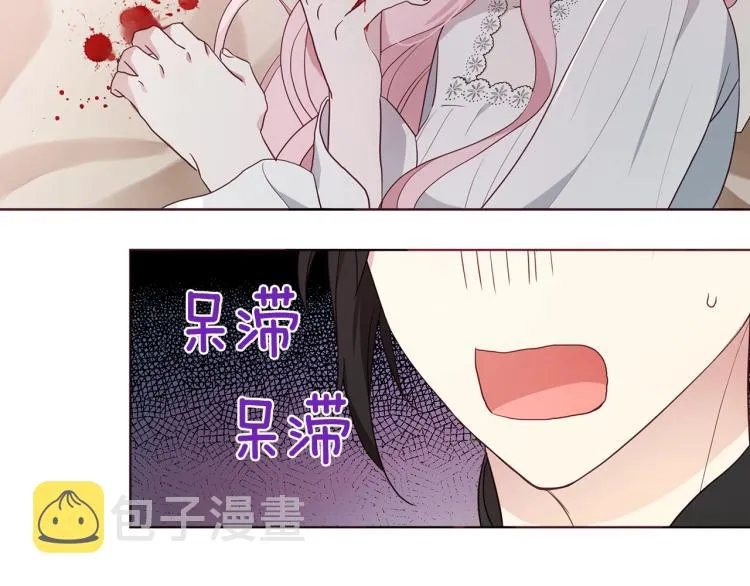 第74话 苏醒 第46页