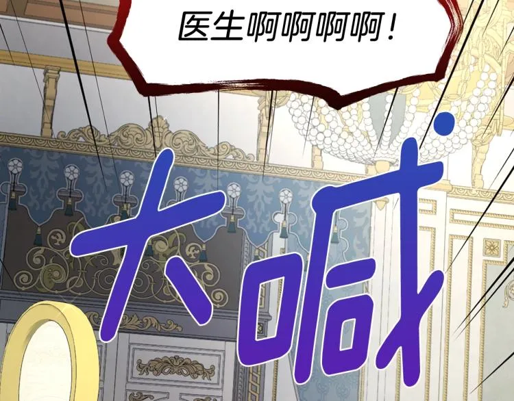 第74话 苏醒 第48页