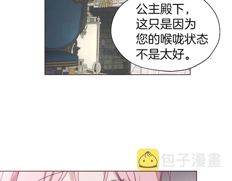 第74话 苏醒 第52页