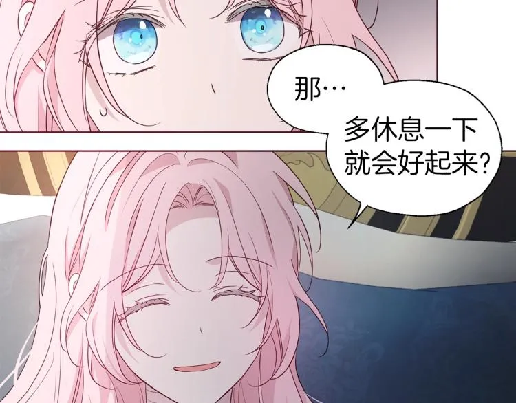 第74话 苏醒 第53页