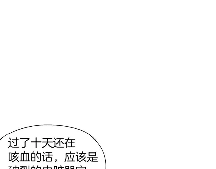 第74话 苏醒 第55页