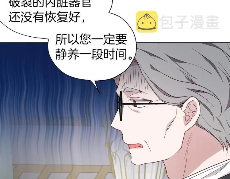 第74话 苏醒 第56页