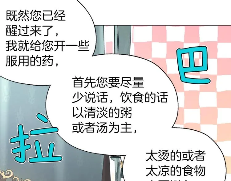第74话 苏醒 第58页