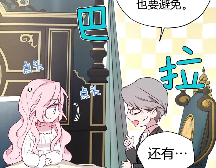 第74话 苏醒 第59页