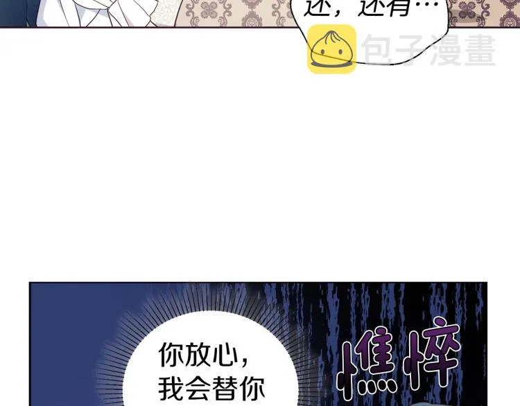 第74话 苏醒 第64页