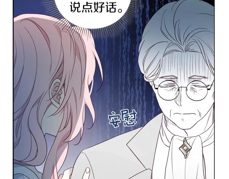 第74话 苏醒 第65页