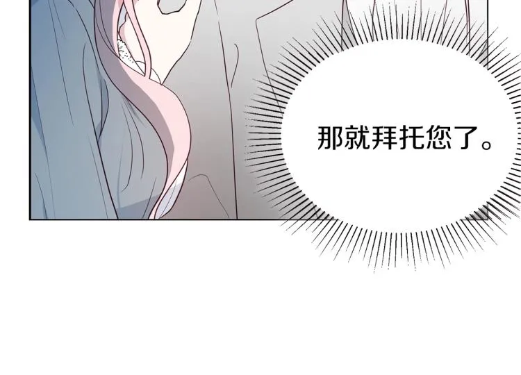 第74话 苏醒 第66页