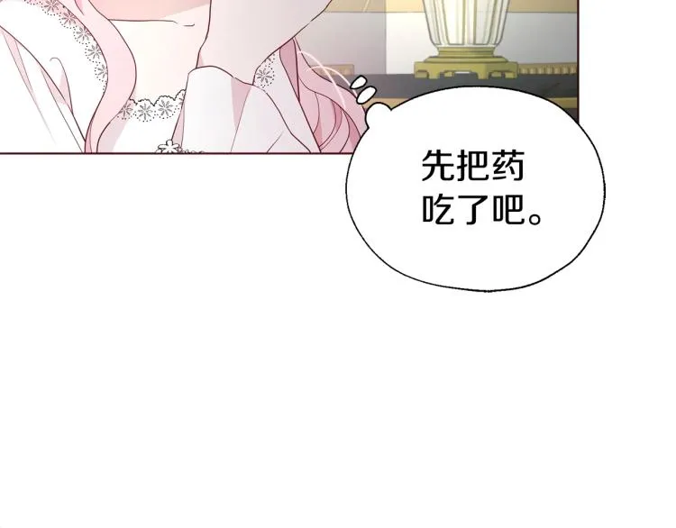第74话 苏醒 第76页