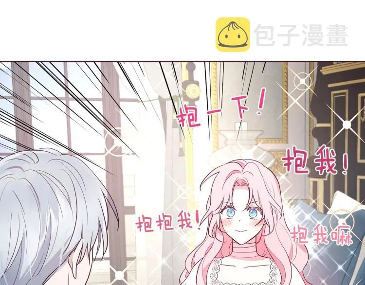第74话 苏醒 第81页