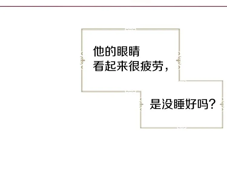 第74话 苏醒 第89页