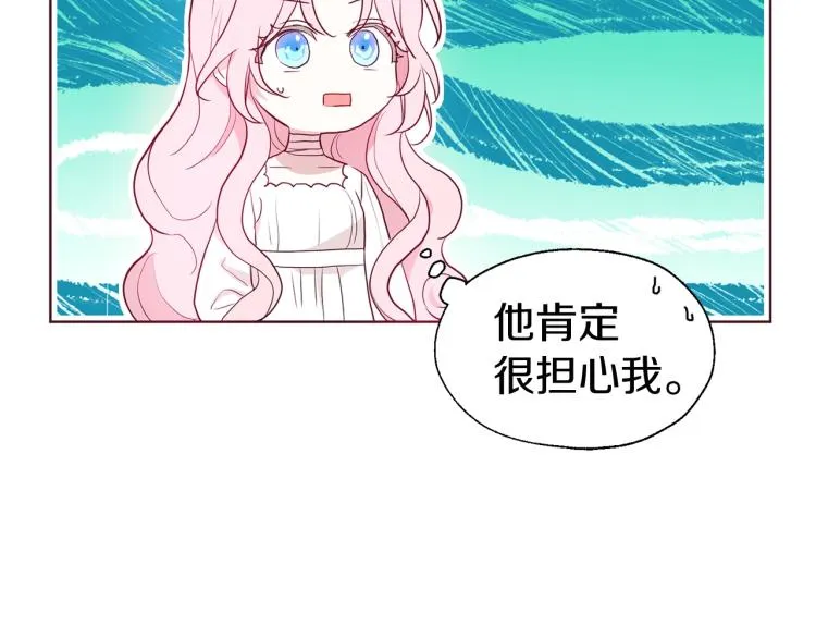 第74话 苏醒 第91页