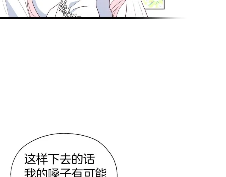 第74话 苏醒 第95页