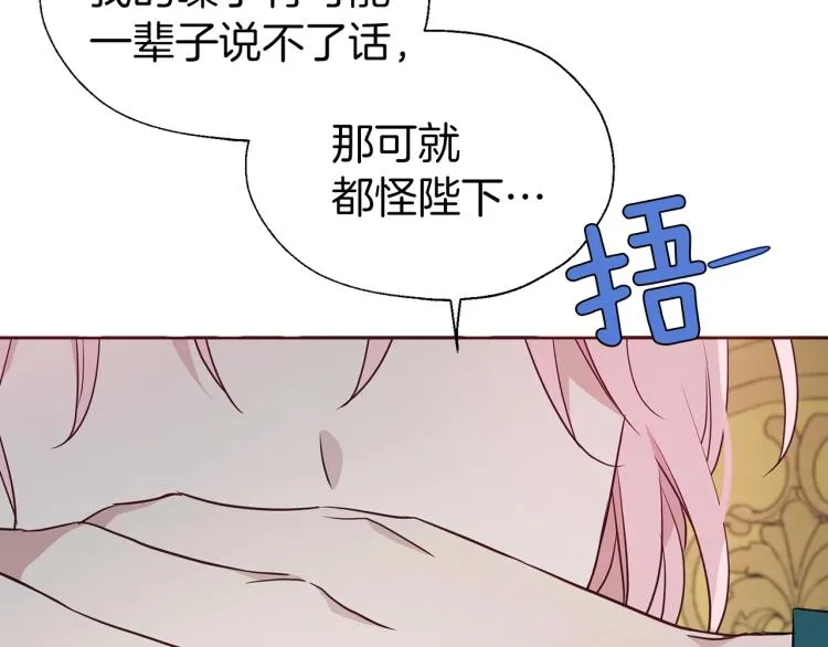 第74话 苏醒 第96页