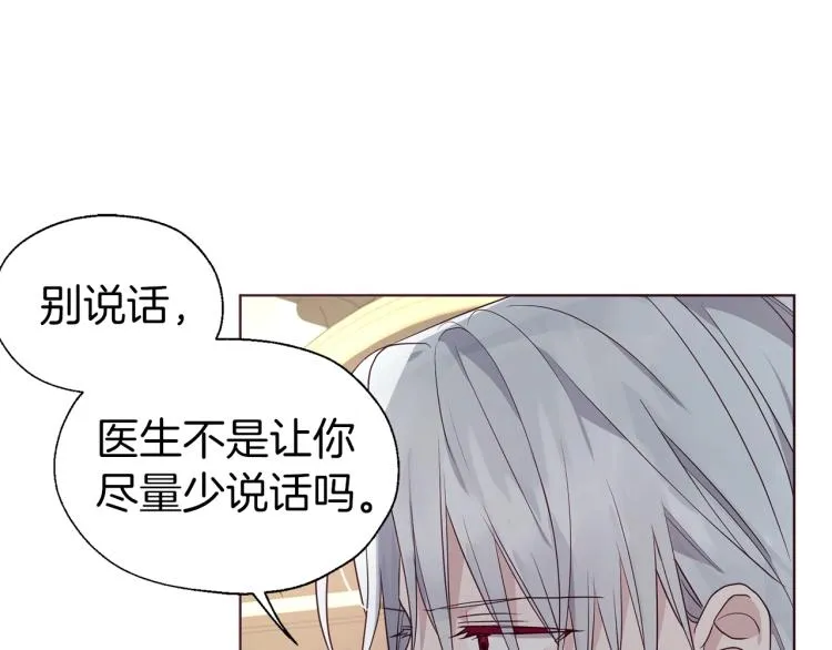 第74话 苏醒 第100页