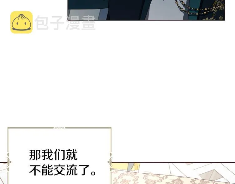 第74话 苏醒 第102页